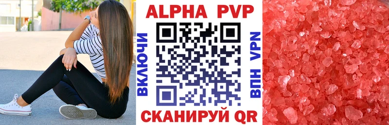 Alpha-PVP VHQ  hydra маркетплейс  Инза 