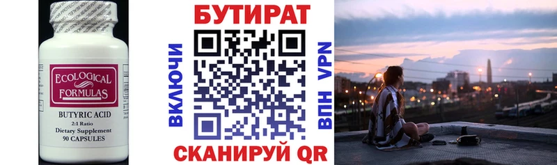 даркнет сайт  Инза  гидра как зайти  БУТИРАТ Butirat 