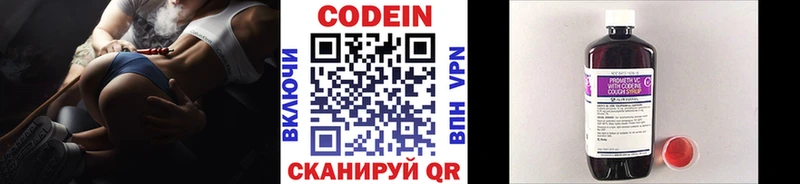 Codein Purple Drank  Инза 