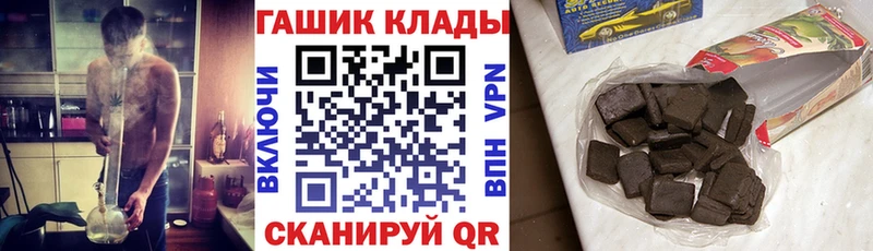 ГАШ ice o lator  нарко площадка клад  Инза 