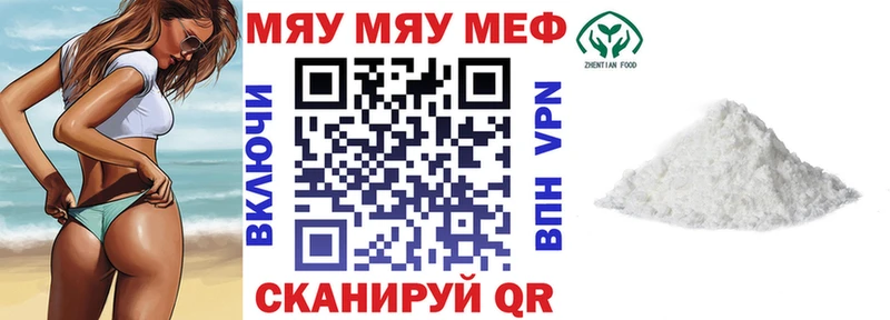 где найти наркотики  Инза  Мефедрон кристаллы 